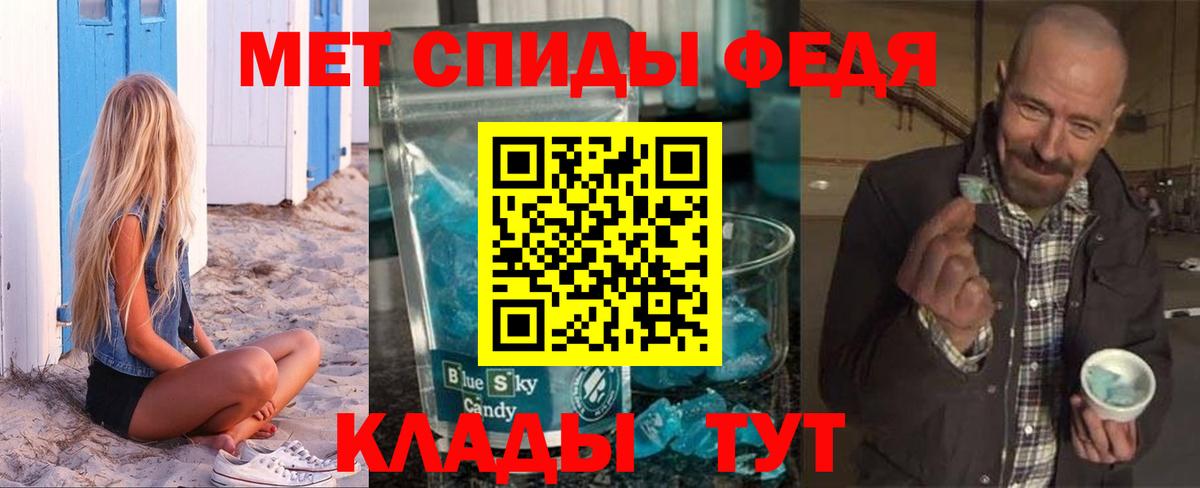Усть-Джегута  Amphetamine VHQ  АМФ  Вход с VPN 