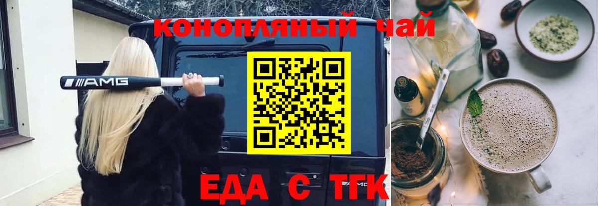 Усть-Джегута  Cannafood марихуана  Вход с VPN 