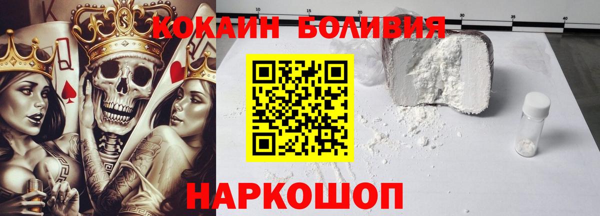 КОКАИН Перу Усть-Джегута