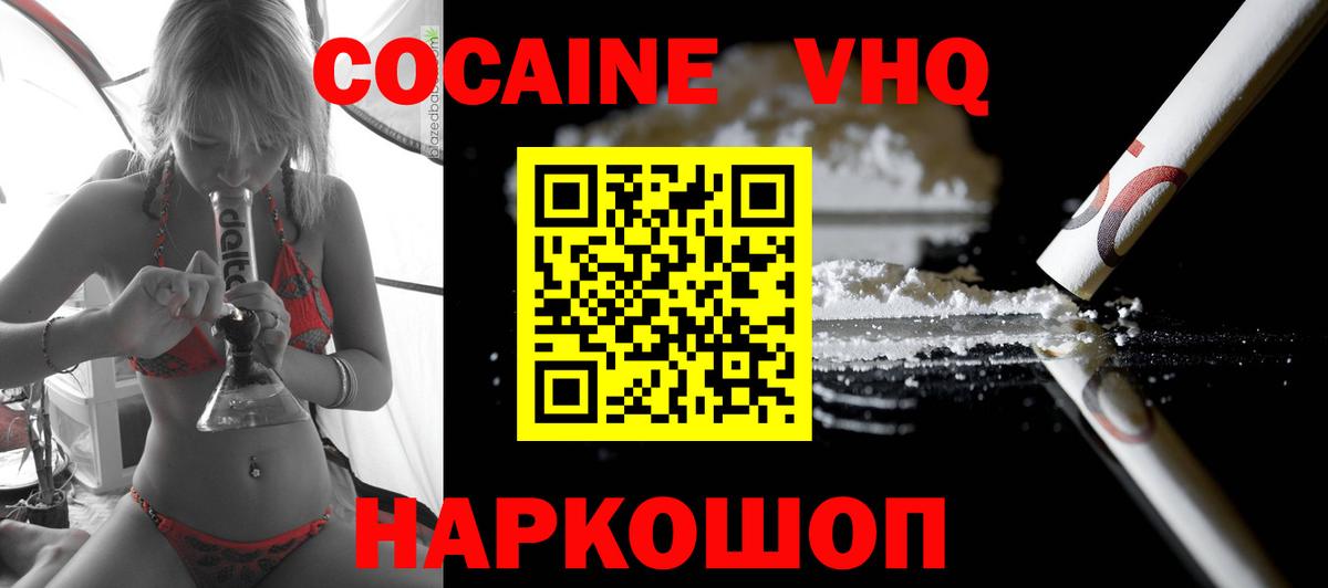 Cocaine  Cocaine FishScale  Вход с VPN  Усть-Джегута  Cocaine Перу 