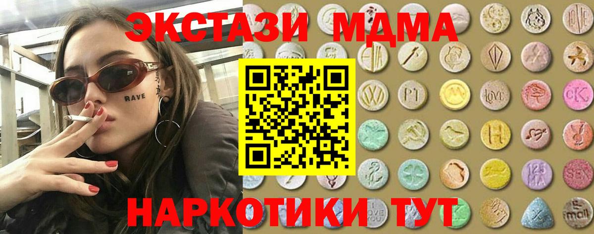 Ecstasy ешки Усть-Джегута