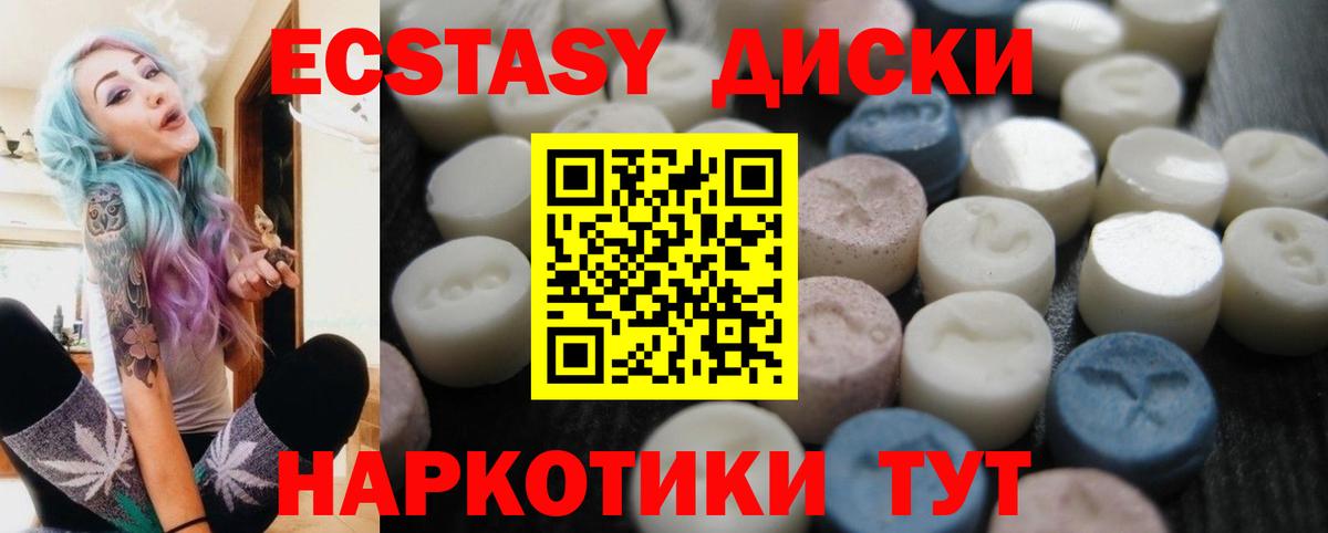 Усть-Джегута  Экстази 280мг  это как зайти  Вход с VPN 