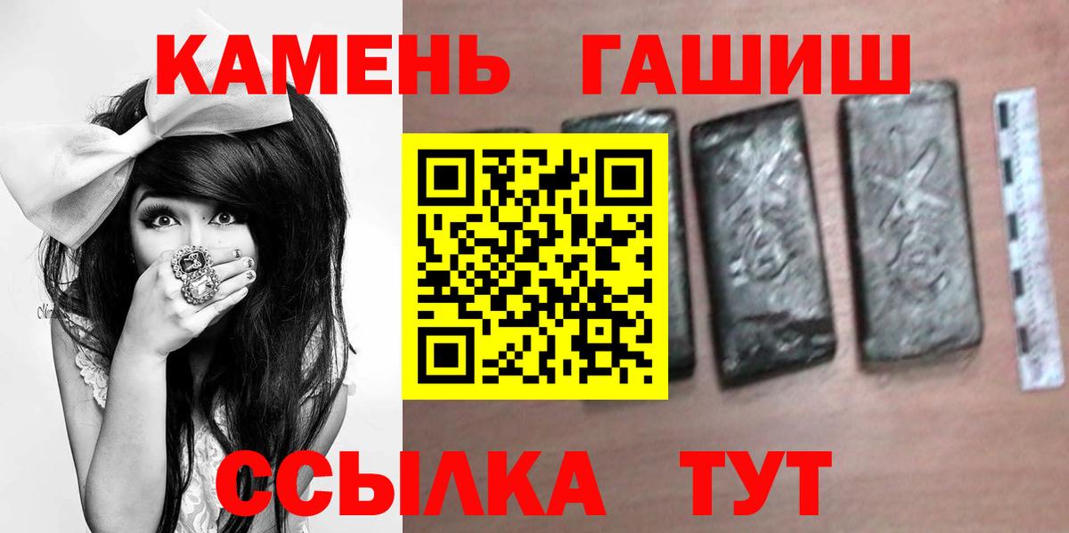 купить  сайты  Вход с VPN  Усть-Джегута  ГАШ Premium 
