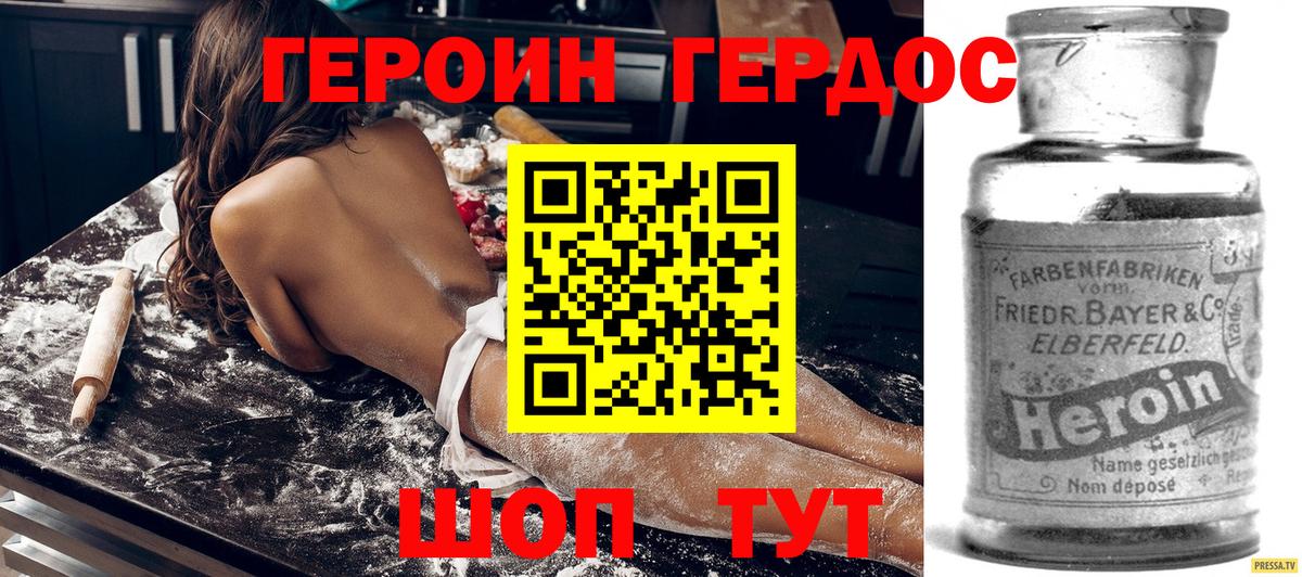 Героин VHQ  Вход с VPN  Усть-Джегута 