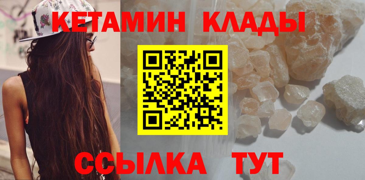 КЕТАМИН ketamine  mega зеркало  Усть-Джегута  Вход с VPN 
