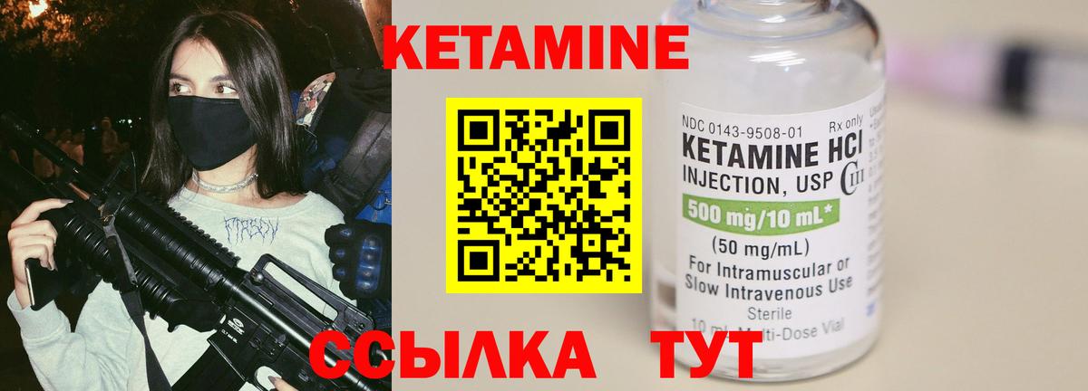 КЕТАМИН VHQ Усть-Джегута