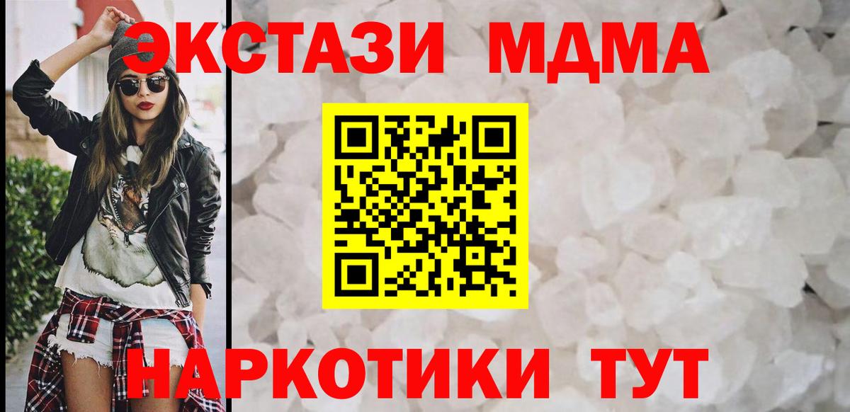 MDMA Molly Усть-Джегута