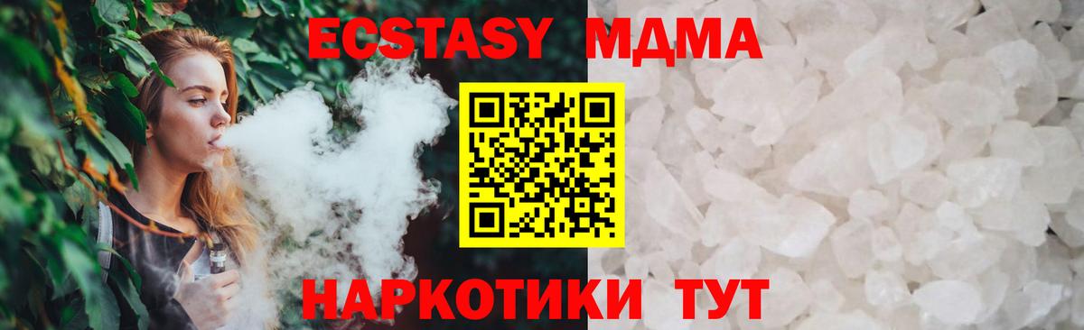 MDMA Molly  Вход с VPN  Усть-Джегута 
