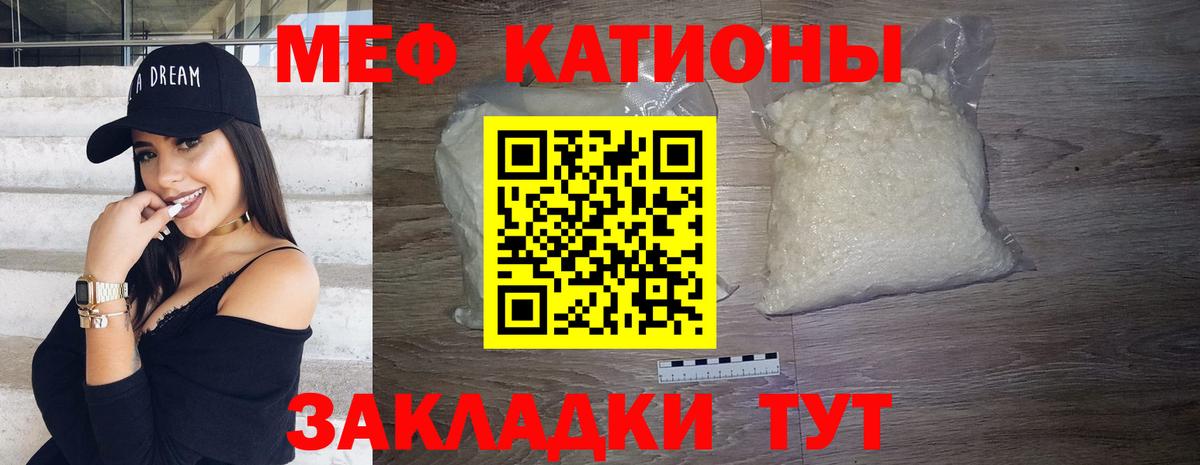 Мефедрон  МЕФ мука  Вход с VPN  Усть-Джегута  Мефедрон мяу мяу 
