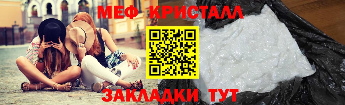 Мефедрон мука Усть-Джегута