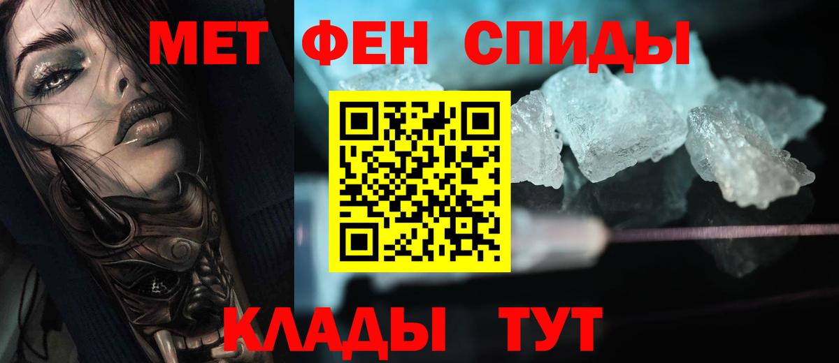 МЕТАМФЕТАМИН  Вход с VPN  Усть-Джегута  Метамфетамин Methamphetamine 
