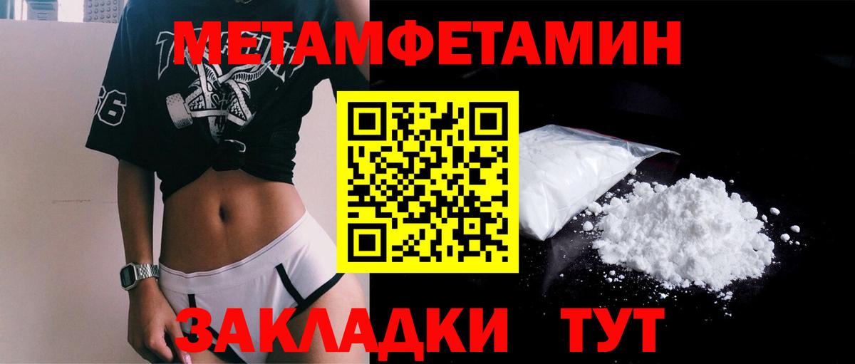 МЕТАМФЕТАМИН витя Усть-Джегута