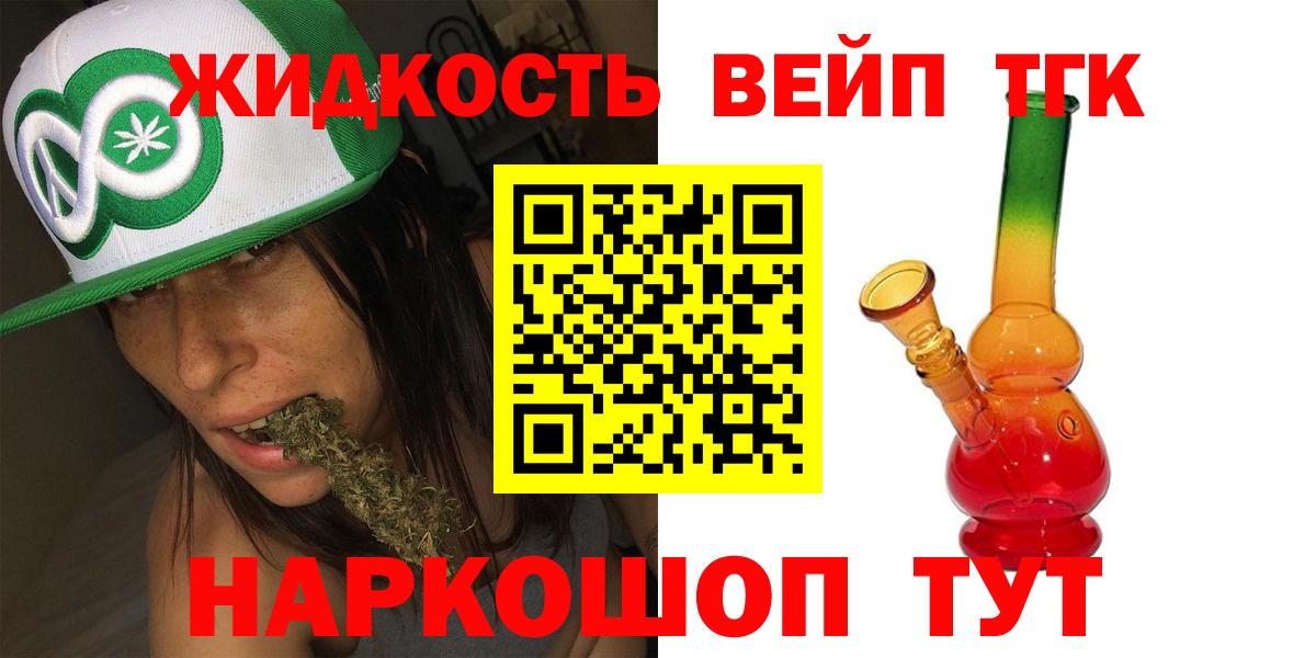 Усть-Джегута  Дистиллят ТГК жижа  Дистиллят ТГК гашишное масло  Вход с VPN 