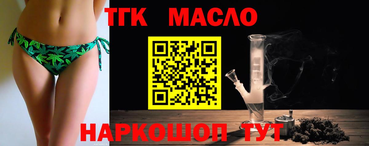 ТГК Wax Усть-Джегута